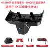 Visão Noturna Ultra-HD 4K é adequada para 26 modelos de caixas de dashcam Hongqi H5, design oculto original, sem necessidade de fiação