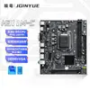 Placa Base Jingyue H311M-C Memoria DDR3 Gaming Oficina Soporta CPUs Intel de 6ª/7ª/8ª/9ª Generación