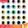 Joias para Olhos de Cristal Pedra do Tempo Adesivos de Vidro Meia Esfera Olho de Coelho Olho de Cobra Imitação Olhos de Vidro Globos Oculares