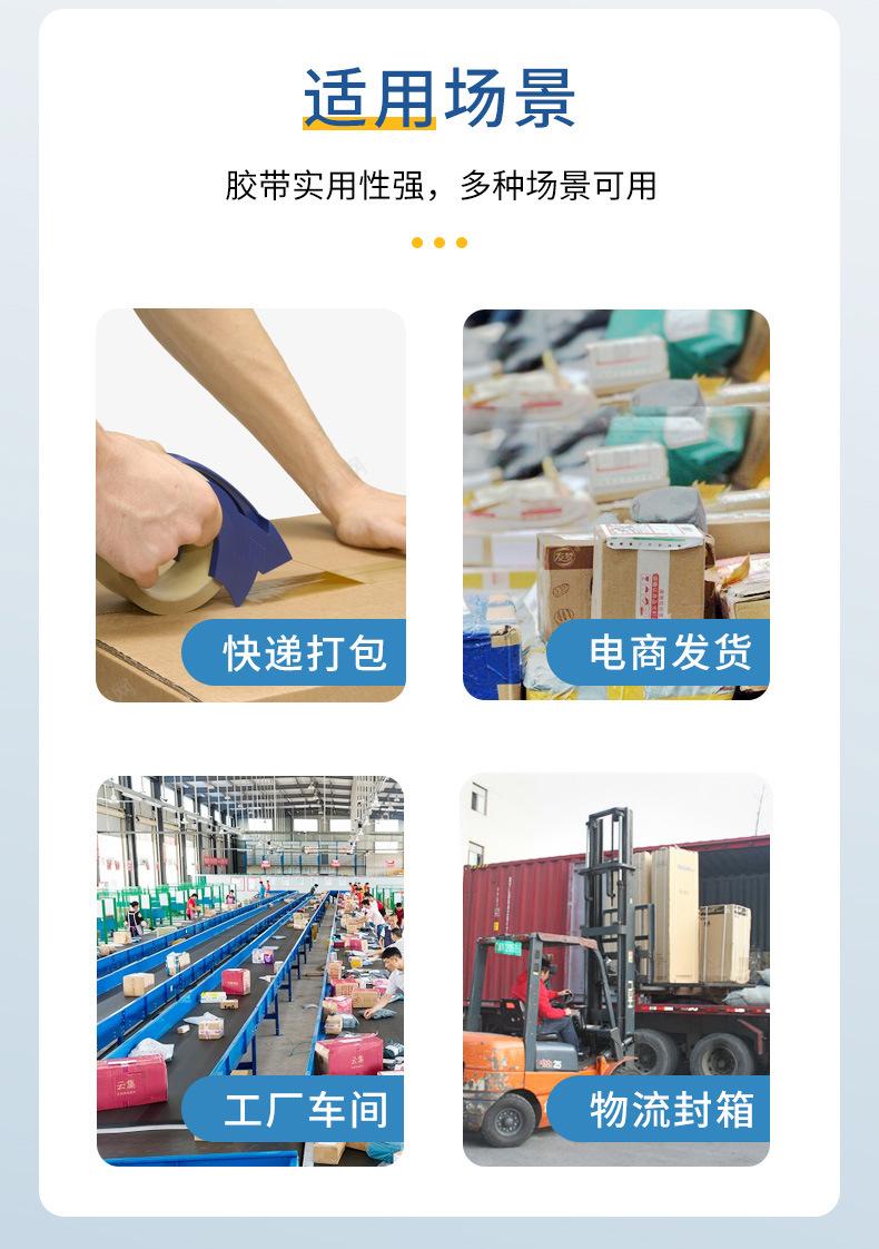 封箱胶带详情页_13.jpg