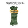 Cuerda de viento de 4 mm de grosor para toldo exterior, resistente al viento, cuerda de tracción fija, cuerda reflectante de 4 m para tienda de campaña, cuerda de ajuste
