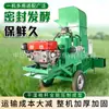 Prensa automática de silagem, prensa de compactação de colmo de milho e forragem de trigo, prensa de silagem autopropelida