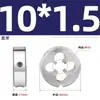 Conjunto de Cossinetes Redondos para Máquina Manual de Rosqueamento Fino, Padrões Americano e Britânico M1M3M4M5M6M8M10M12M14M20