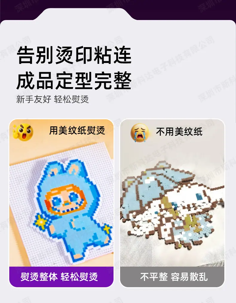 拼豆美纹胶带_10.jpg