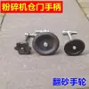Conjunto de Parafusos para Porta do Funil Triturador Manípulo do Moedor de Arroz Volante Fundido em Areia Porta de Tela do Moedor de Arroz Manípulos de Vários Modelos