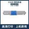Compatible con cartuchos de tóner OKI C310DN, C330DN, C510DN, C530DN, MC351DN, MC361DN