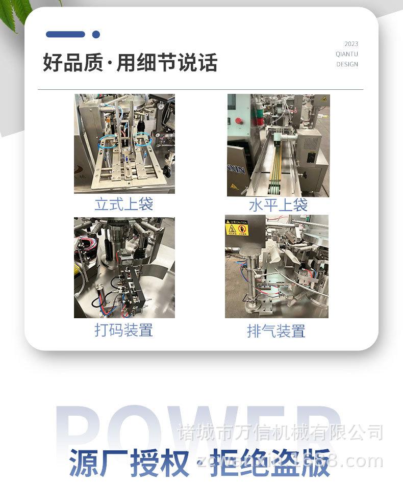 20230615给袋机详情_02.jpg