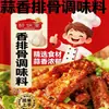 Paquete de Condimento para Costillas de Cerdo al Ajo Perezoso - Un Ingrediente, Múltiples Usos - Delicioso para Freír, Estofar y Guisar Costillas de Cerdo