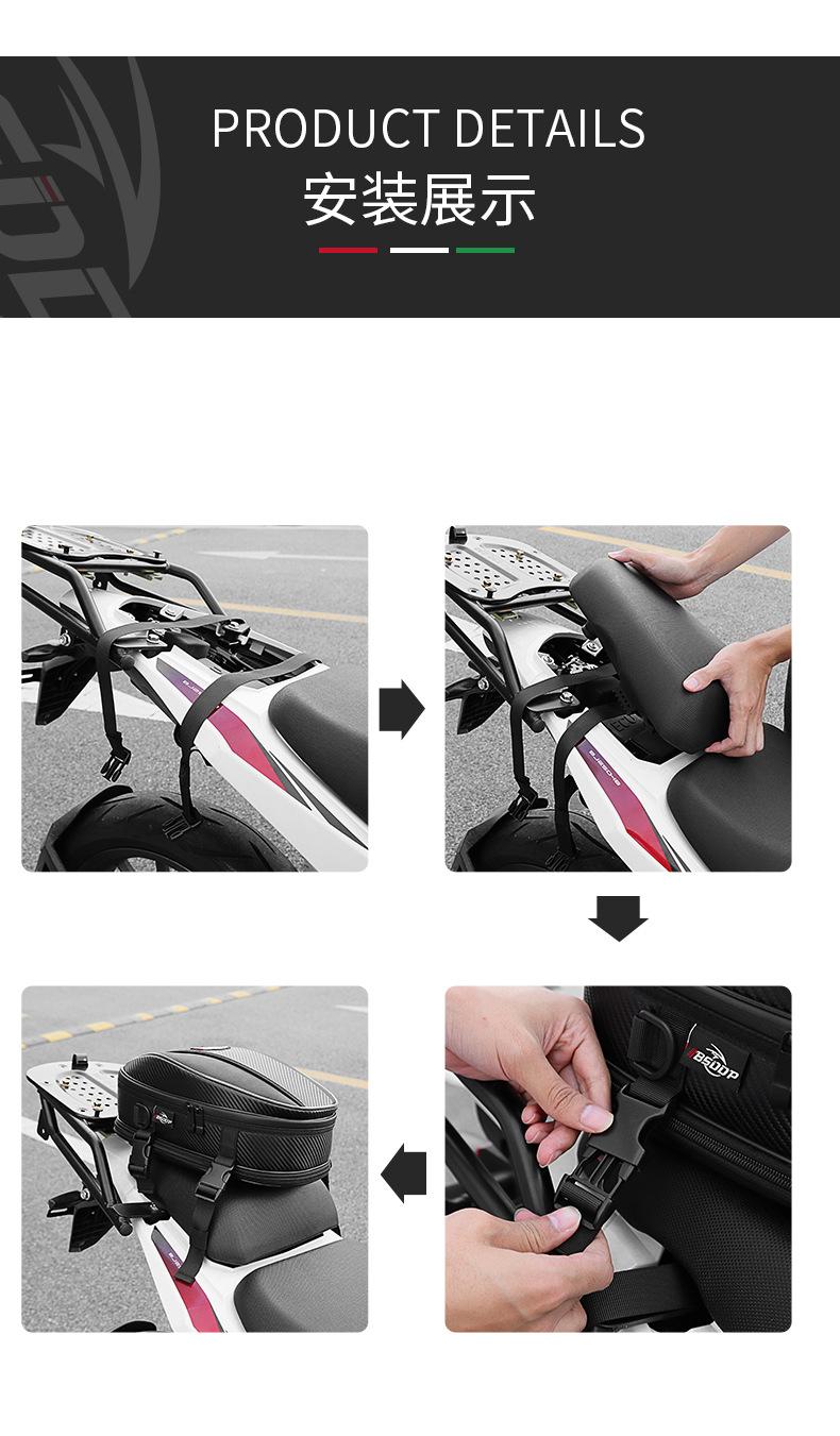 RH-0808后座包详情_10.jpg
