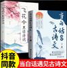Quando o chinês vernáculo encontra documentos de poesia antiga, há poesia e caligrafia no coração, e o espírito de autoaperfeiçoamento melhora as habilidades de escrita e o charme da linguagem.