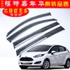 Escudo de lluvia para coche dedicado a la tira de lluvia de carnaval hatchback sedán modificado accesorios de acero inoxidable ceja de lluvia venta al por mayor