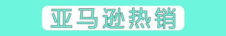 热销
