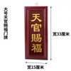 Artesanato Yuantong Jacarandá Vermelho Madeira Maciça Placa do Oficial Celestial para Entrada, Deus da Terra, Deus da Riqueza, Deus do Lar, Deus Celestial Placa Suspensa Venda por Atacado