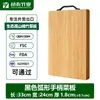Tábua de Corte Ecológica de Bambu com Cabo Curvo para Uso na Cozinha Doméstica, Não Prolifera Bactérias Facilmente, Tábua de Corte de Bambu Inteiro, Atacado de Fábrica