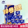 Papel Higiénico Vinda Super Resistente 4 Capas 140g Papel Higiénico Azul Clásico V4069 Una Pieza Envío Gratis Mayoreo