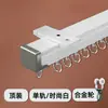 Un juego completo de rieles para cortinas de poleas silenciosas de aleación, que incluye opciones de riel simple y doble, con barras para cortinas de montaje lateral y montaje superior