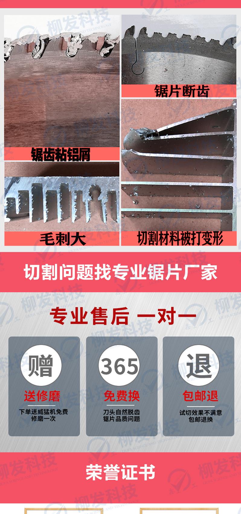 小合金锯片详情页-2022-3