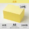 Papel de impressão A5 80g papel para cópia papel de cheque financeiro papel de receita 500 folhas papel colorido azul claro verde claro rosa papel para origami