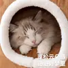 Nido para Gatos Semi-Cerrado, Cálido en Invierno, Adecuado para Todas las Estaciones, Nido para Gatos Seguro y Firme, Nido para Gatitos Mascotas de Invierno, Nido para Gatos de Invierno