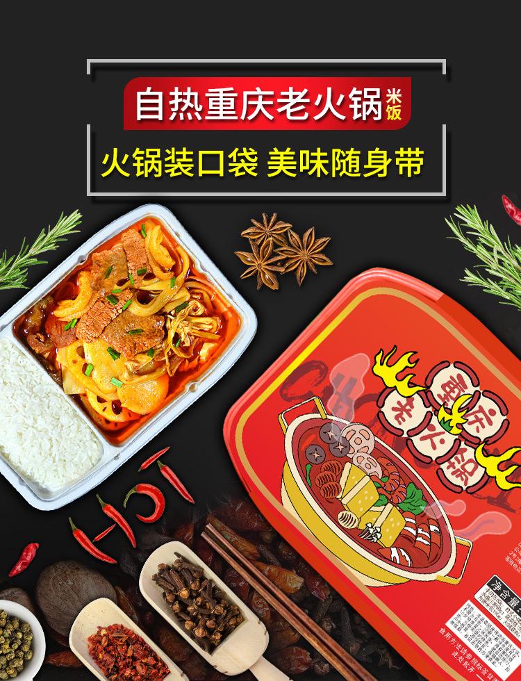 485g老火锅-详情_01
