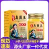 Venta al por mayor del fabricante Wancaozhongfang Botella de vidrio Extracto de hongo Ungüento desintoxicante Dropshipping