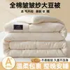 Colcha de fibra de soja em tecido plissado 100% algodão Classe A, colcha de inverno, enchimento 100% algodão, roupa de cama para primavera e outono, adequada para camas de solteiro e casal, universal para todas as estações