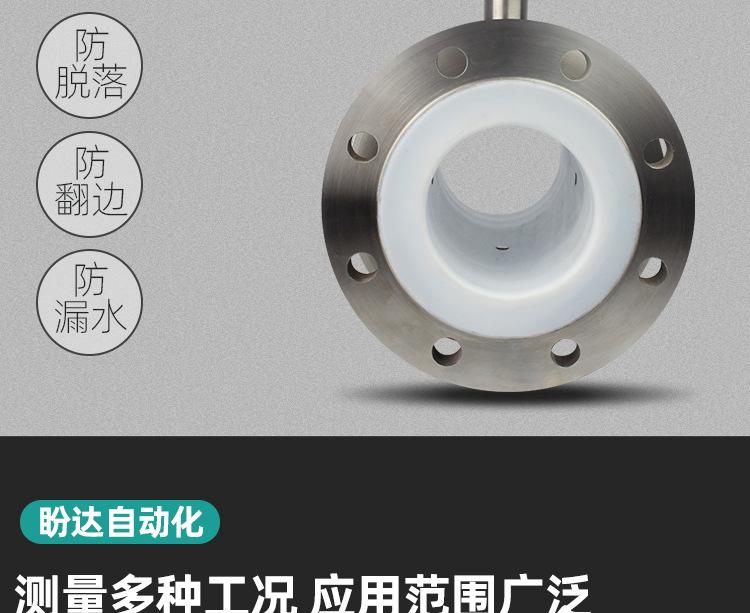 远传不锈钢分体电磁流量计 (13).jpg