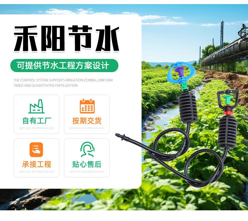 吊挂微喷_03.jpg