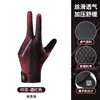 Guantes Deportivos de Billar Antideslizantes, Resistentes al Desgaste, Alta Elasticidad, Transpirables, para Hombres y Mujeres con Diseño de Tres Dedos, Fabricante Mayorista
