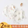 2 piezas Monos para Bebé Recién Nacido Ropa Clase A para Recién Nacidos Ropa Interior para Todas las Estaciones Body Triangular de Algodón Puro