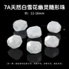 Jingdian Jewelry Cristal Fantasma Floco de Neve Branco Natural Contas Soltas Cubo de Açúcar Joias DIY Acessórios Semi-Prontos Atacado