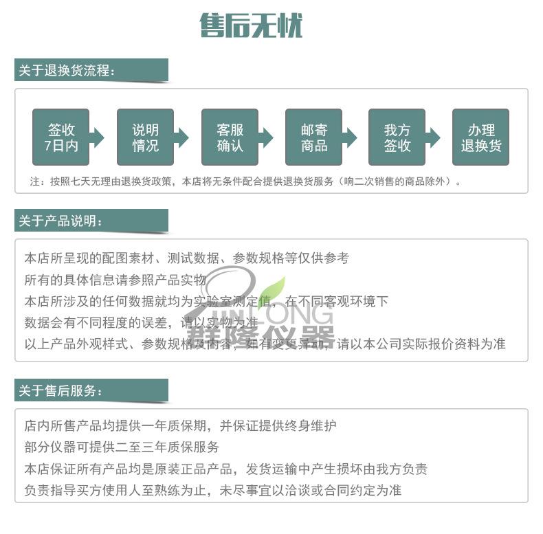 开口闪点全自动测定仪_04