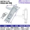 Cerradura plana para puerta de gabinete de distribución de energía MS730-1-2 cerradura para puerta de gabinete de interruptores XAT01 cerradura de puerta abatible para chasis de equipo industrial