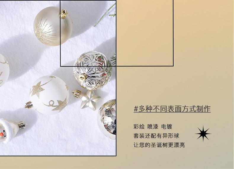 屋形圣诞球套装_09.jpg