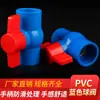 Válvula de Bola de PVC Socket Interruptor de Válvula Azul Tornillo Adhesivo Interruptor de Tubería de Agua Fabricante Venta al por Mayor Precio de Venta al por Mayor