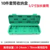 Caja de Vasos Extendida 8-32 Caja de Almacenamiento para Vasos de Cabeza Hexagonal Juego de Cajas de Herramientas Estuche Especial Moldeado por Soplado Caja de Herramientas para Vasos Caja Vacía