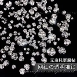 小图-无底托堆钻.png