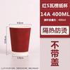 Vaso Corrugado de Doble Capa para Bebidas Calientes, Vaso Comercial Anti-quemaduras para Té de Leche, Vaso Desechable para Café con Logo Personalizado