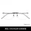 Gafas Sin Montura Pure Desire para Miopía para Mujer, Luz Antiazul, Grado Ajustable, Gama Alta, Titanio Puro, Sin Montura