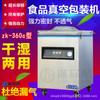 Chengzhongbang máquina de vacío para té y alimentos secos y húmedos, máquina de envasado, máquina comercial automática de envasado y sellado