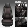 Venta al por mayor transfronteriza 25-16 Soporte lumbar sólido Cinturón de cuero completo Reposapiés Cojín para asiento de coche de cuatro estaciones Nuevo cojín grueso para asiento individual Juego de varias piezas