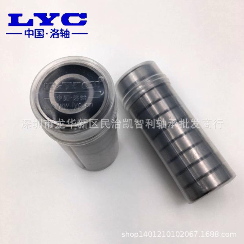 LYC 轴承