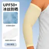 Mangas de Seda Helada para Protección Solar de Verano para Mujer, para Exteriores, Conducir y Ciclismo, Deportes de Golf, Antideslizantes, Anti-UV, de Secado Rápido