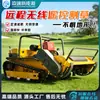 Cortador de Grama Controlado Remotamente, Rastreador Multifuncional para Limpeza de Pomares, Máquina de Limpeza de Gramados de Jardim, Aparador de Grama