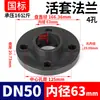 Rongsheng Upvc Flange Flexível Conector de Tubo de Água de Plástico Placa de Flange Padrão Nacional Placa de Flange Dividida Química de Pvc Dn50