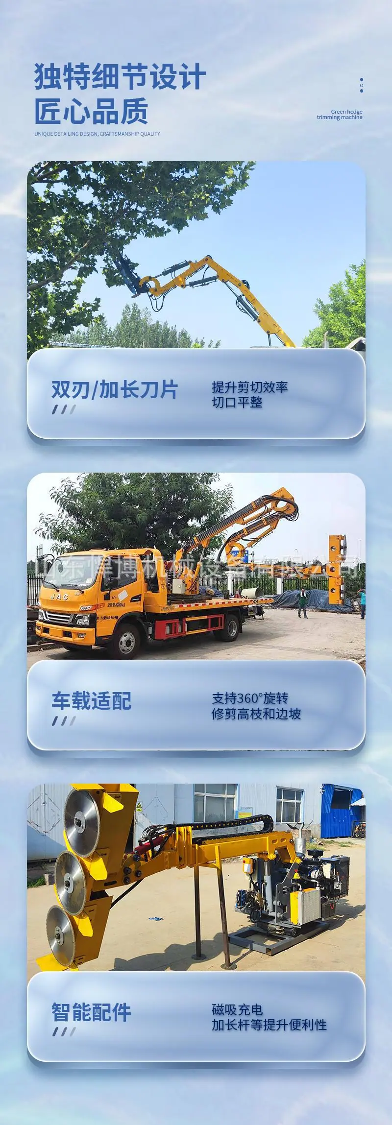 绿篱修剪机详情页 (5).jpg