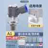 Tubo de Desagüe para Lavadora, Conector de Tres Vías para Desagüe de Piso, Limpiador de Balcón y Tubo de Desagüe para Secadora, Divisor de Agua Dos en Uno, Conector de Cuatro Vías