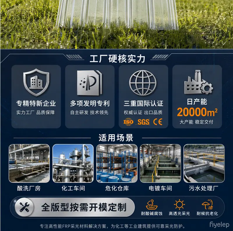 AI化工厂采光瓦_03