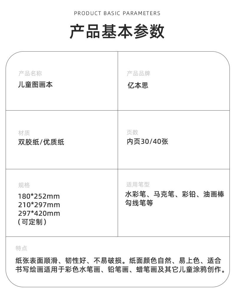 A4儿童绘画本.jpg