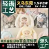 Producto Auténtico Nuevo Peluche Kokono 600% Lucky Star Caja Sorpresa Decoración para Regalo de Cumpleaños de Niñas